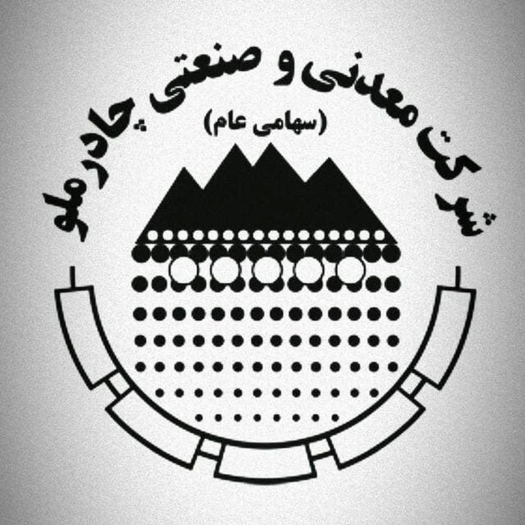 رکورد تولید بی نظیر کارخانه گندله‌سازی چادرملو در پایان سال ۱۴۰۰