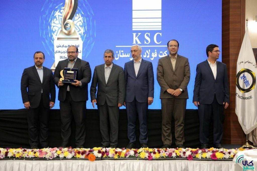 فولاد خوزستان در میان برترینهای بورس کالا کشور قرار گرفت